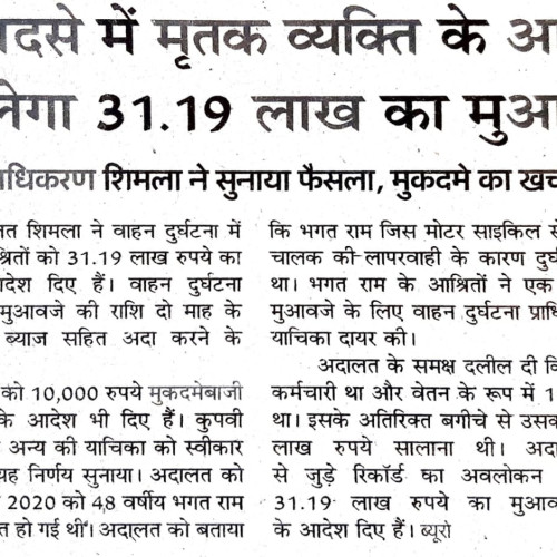 Newspaper - July, 2023